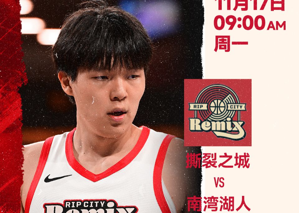 Hansen Yang affrontera les South Bay Lakers lors du deuxième match de la G League. Comment pensez-vous qu’il va se comporter ?